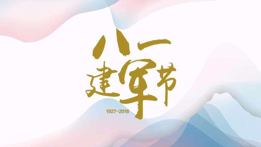 愛我中華，揚(yáng)我軍威！