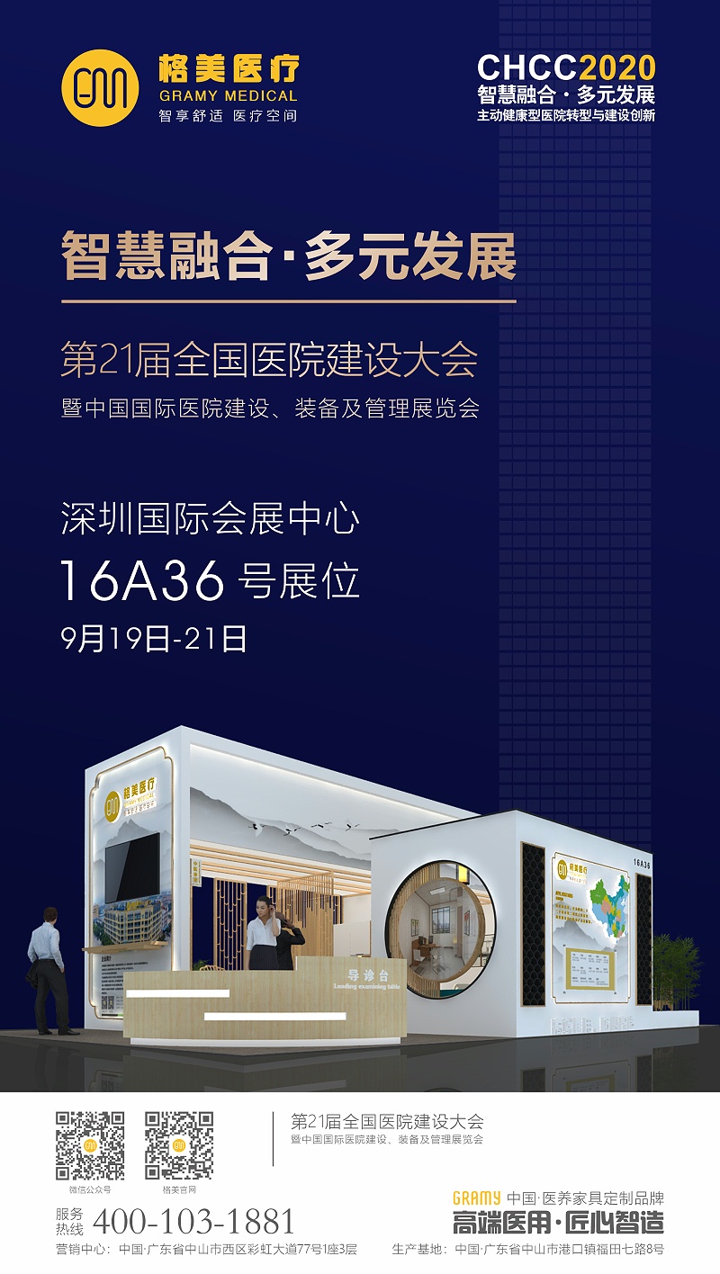 展會短海報(bào)（藍(lán)色）