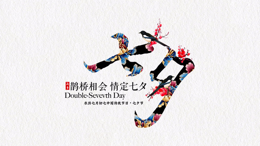 緣始于“遇見”，長情于“陪伴”。