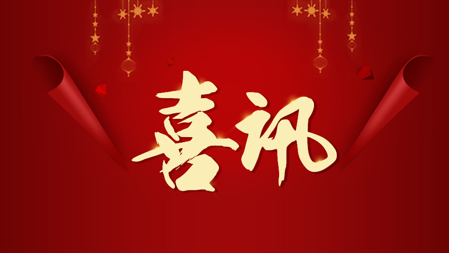 喜訊 | 東港家具再獲兩項(xiàng)榮譽(yù)！